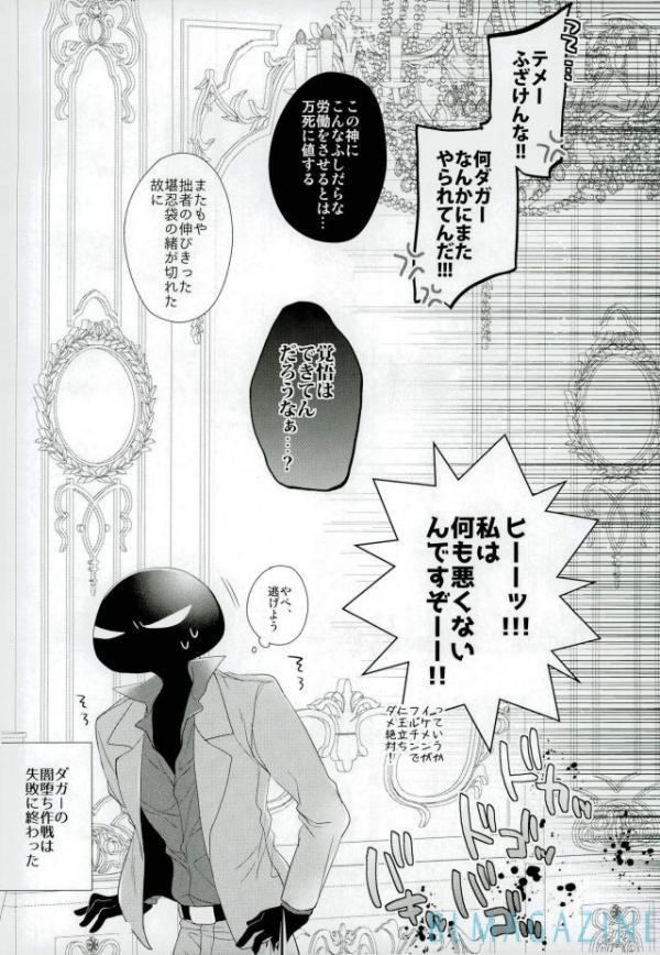 紅蓮の枕営業黙示録!!