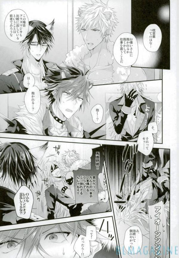紅蓮の枕営業黙示録!!