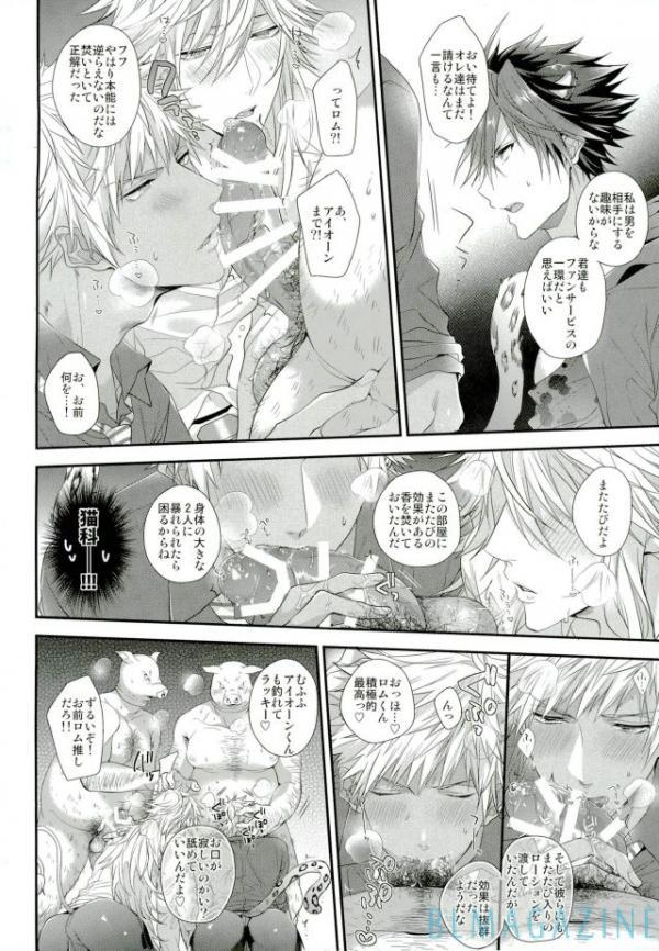 紅蓮の枕営業黙示録!!