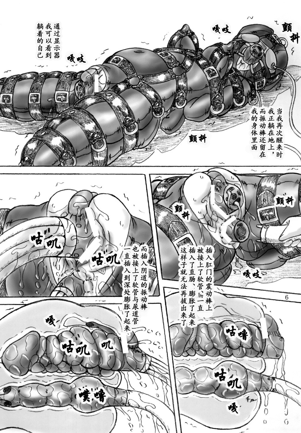 ぜっちょうけんきゅうじょう|高潮研究所