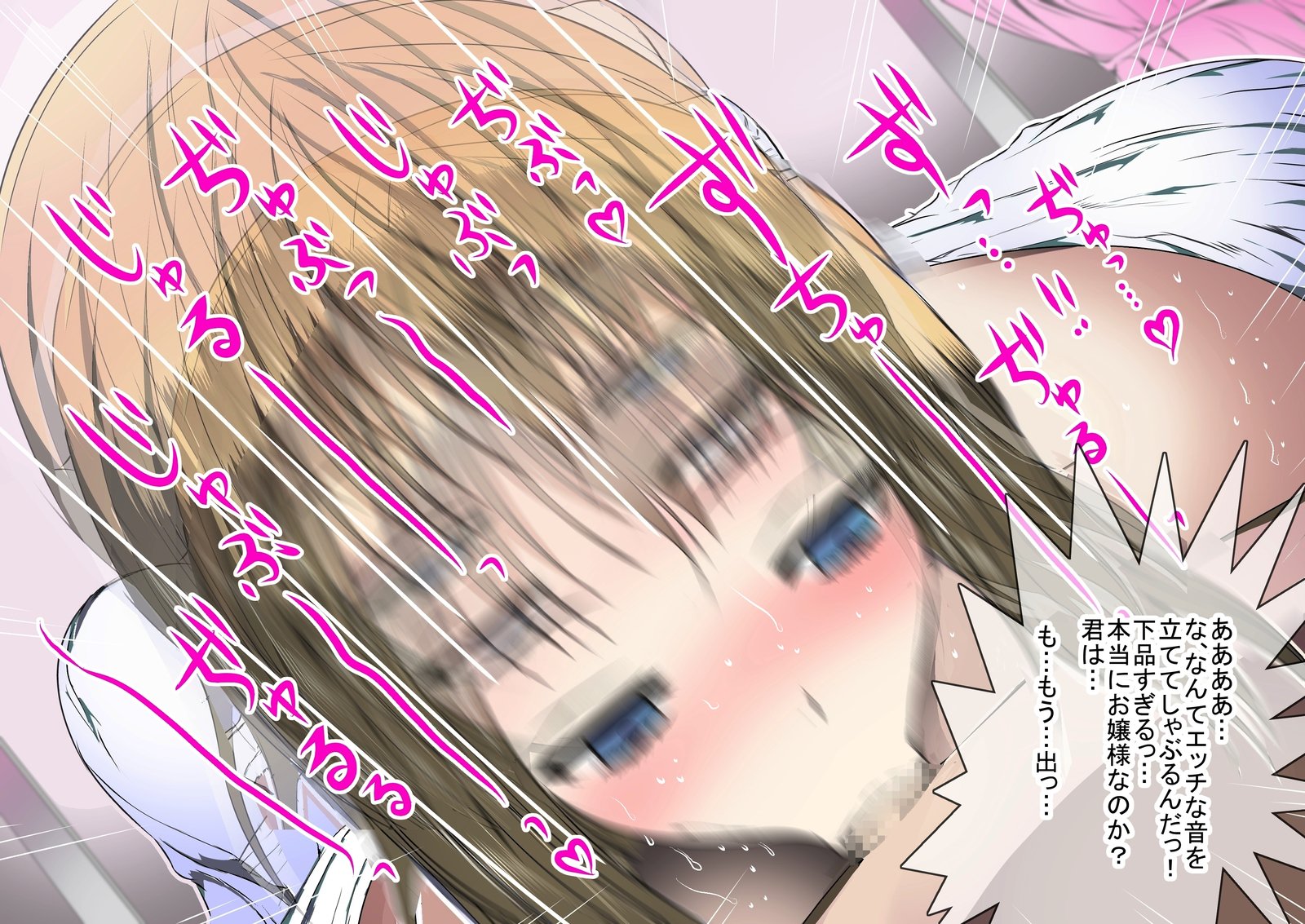 お嬢様学園の姫のへやでにおいプレイOSaretsusukechatta！〜ブランド下地にうもってなつのひ〜