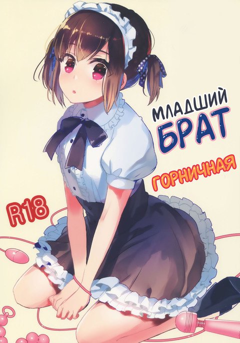 おとうとメイドさん おとうとメイドさん