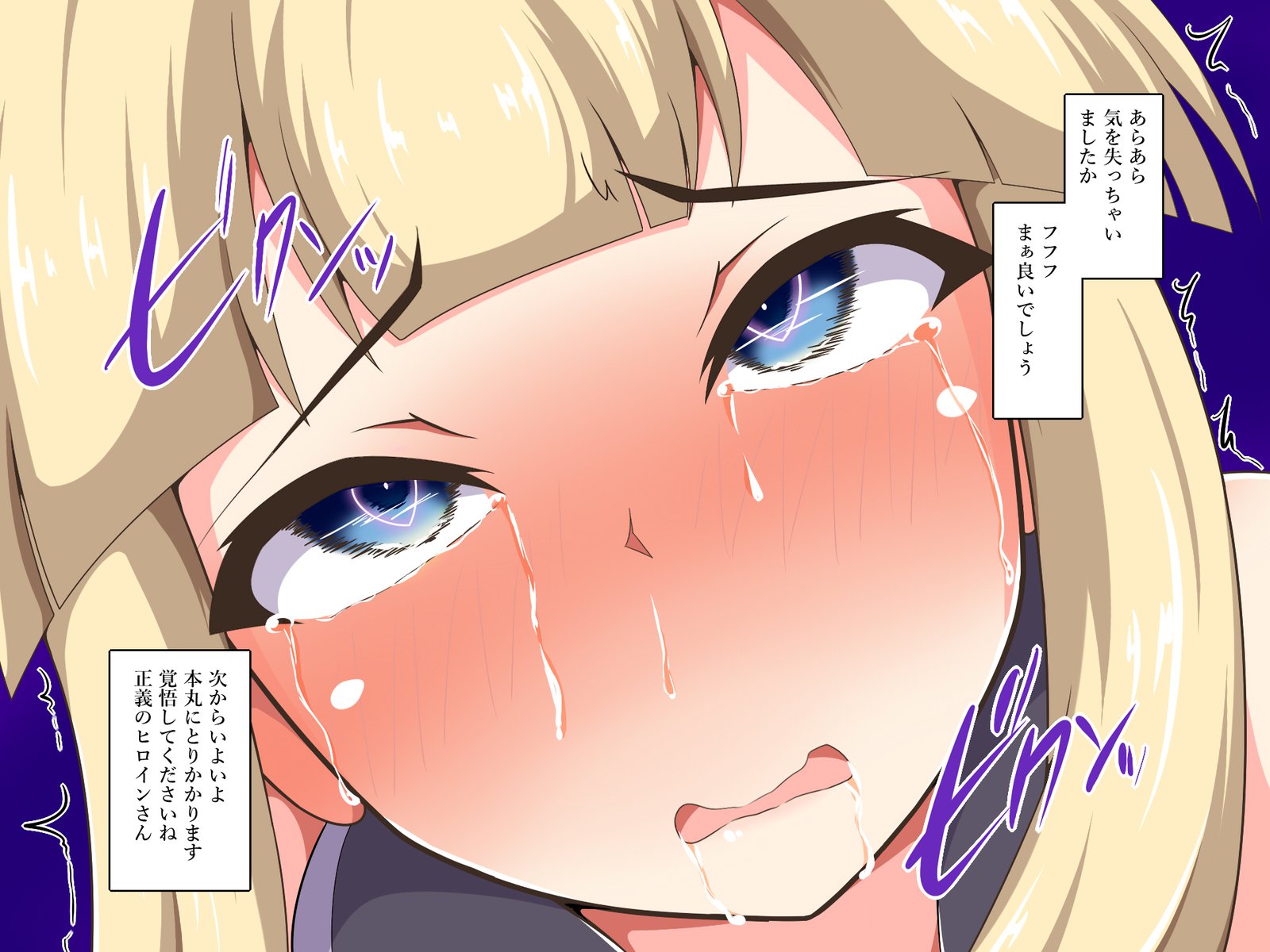 魔法少女聖救世主白〜空楽少女めめ編〜