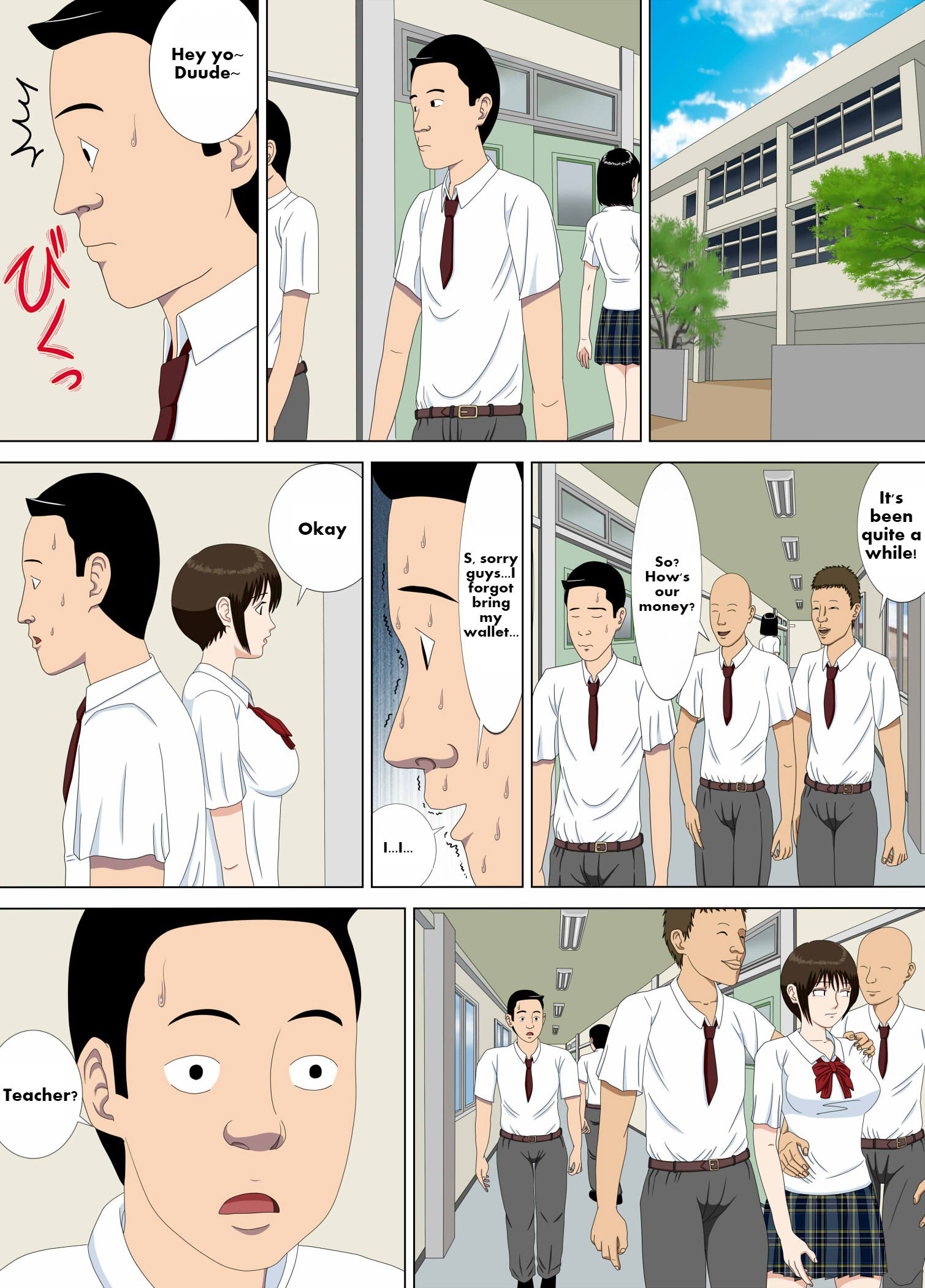 あくむ1〜ぼくだけの先生〜