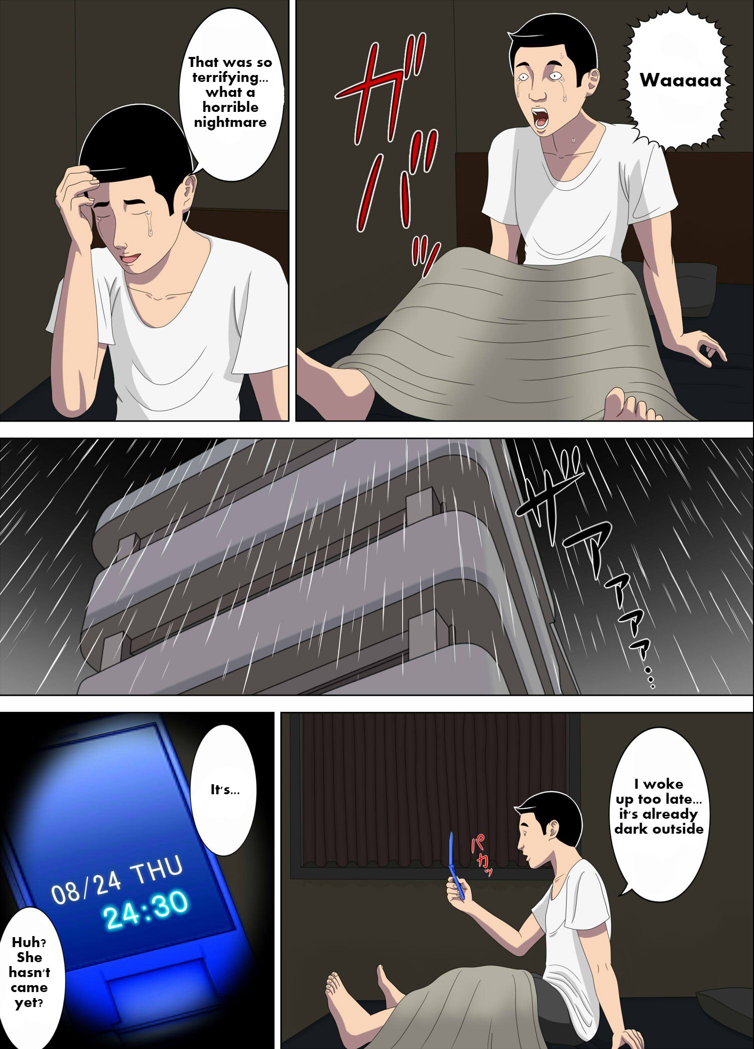 あくむ1〜ぼくだけの先生〜