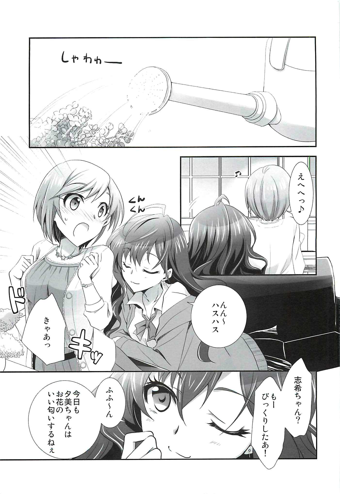 花田葉の狩野城
