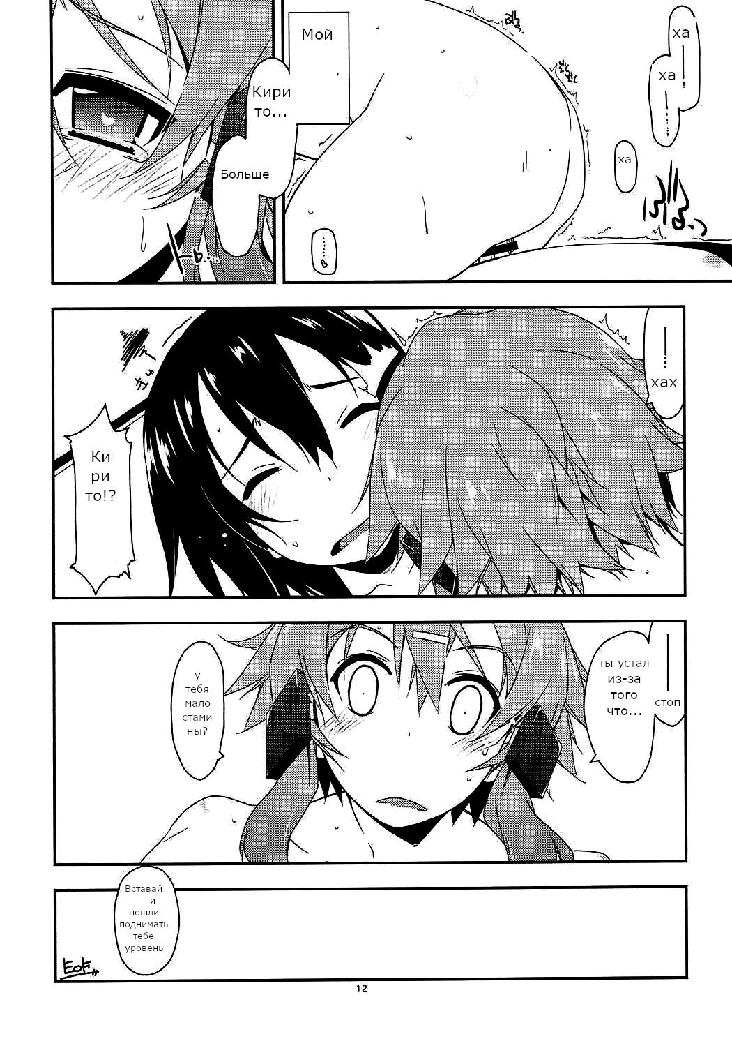 ボーナストラック