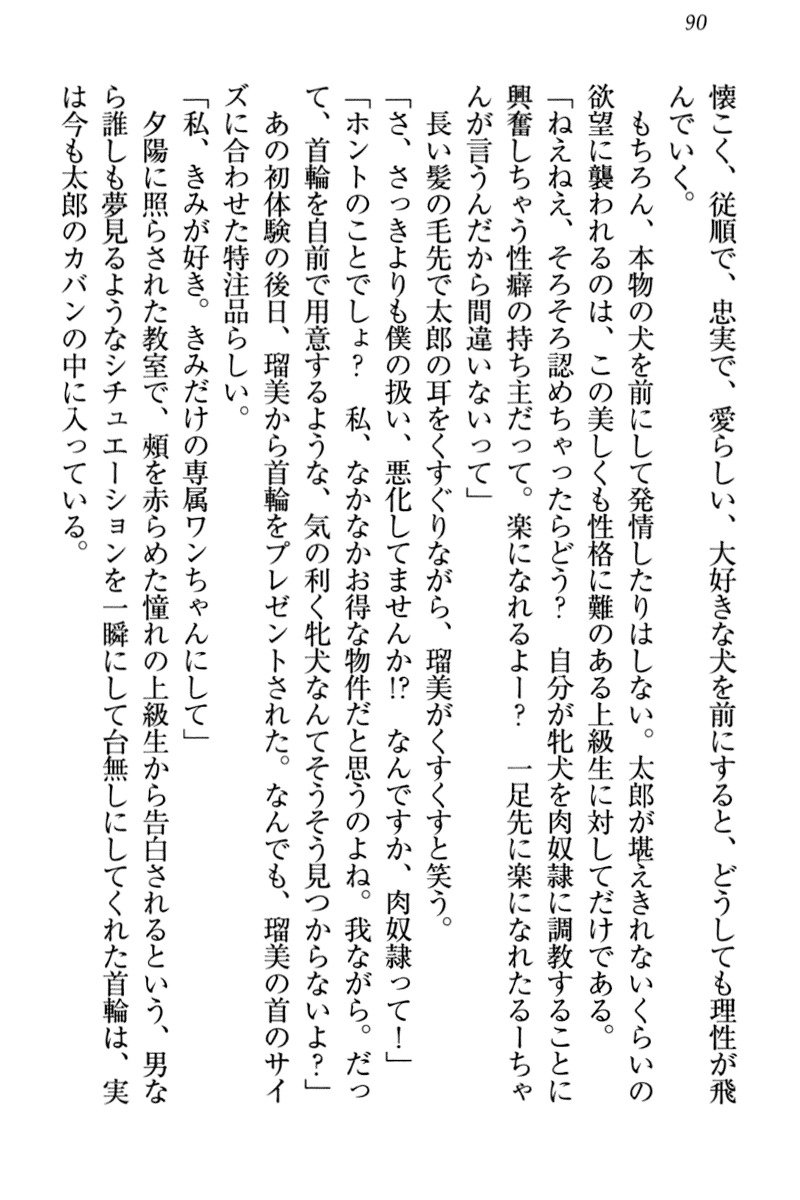 ぼくとるうせんぱいのほうかごちょうきょうにっし-きょうもわたしおしつけなさい！