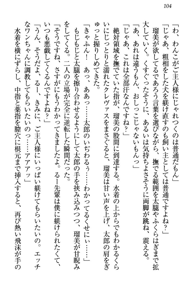 ぼくとるうせんぱいのほうかごちょうきょうにっし-きょうもわたしおしつけなさい！