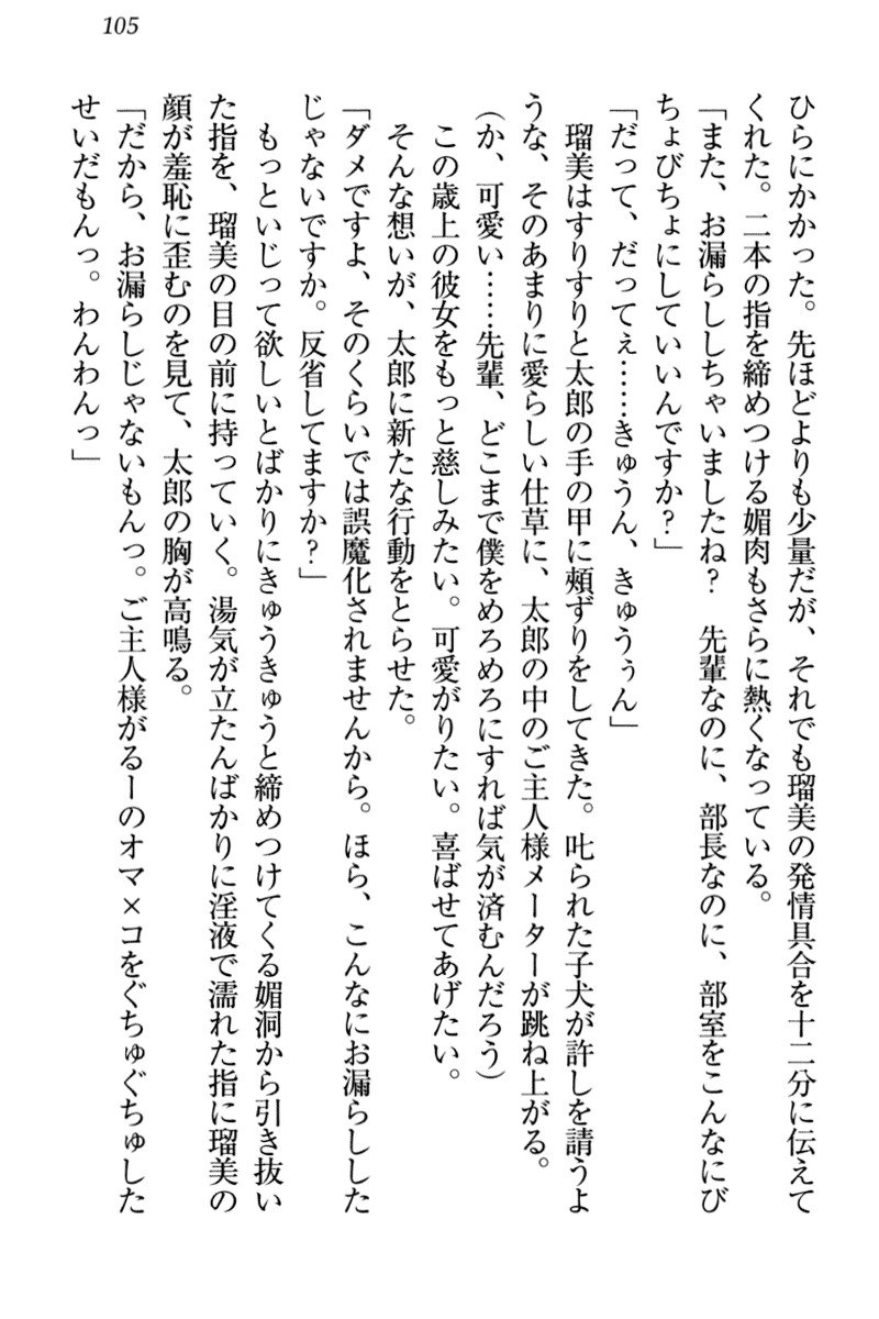 ぼくとるうせんぱいのほうかごちょうきょうにっし-きょうもわたしおしつけなさい！