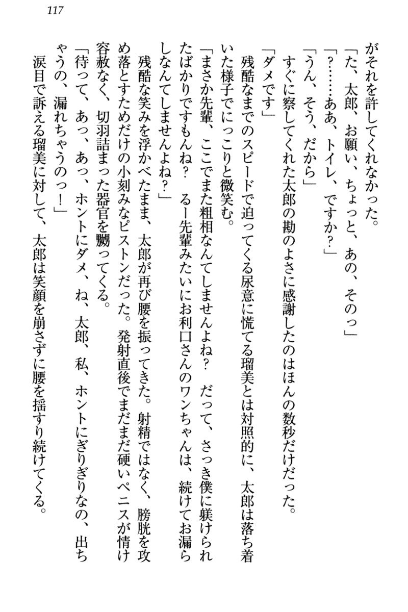 ぼくとるうせんぱいのほうかごちょうきょうにっし-きょうもわたしおしつけなさい！