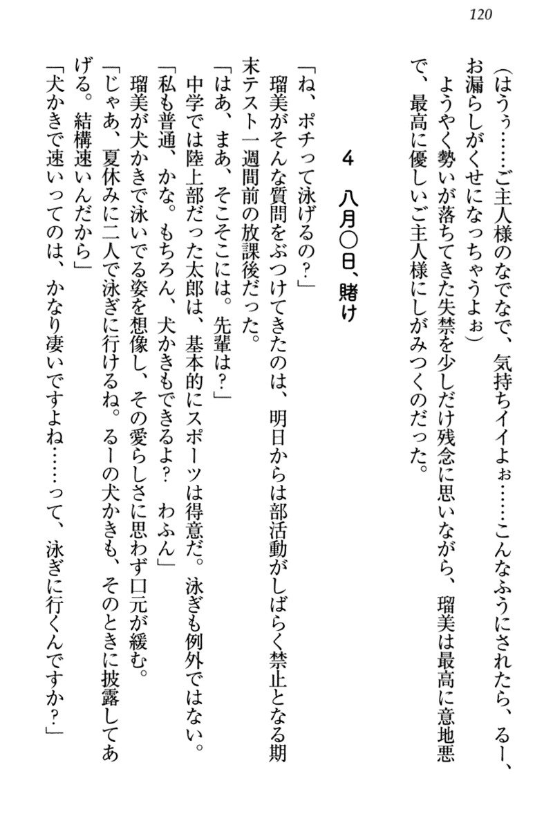 ぼくとるうせんぱいのほうかごちょうきょうにっし-きょうもわたしおしつけなさい！