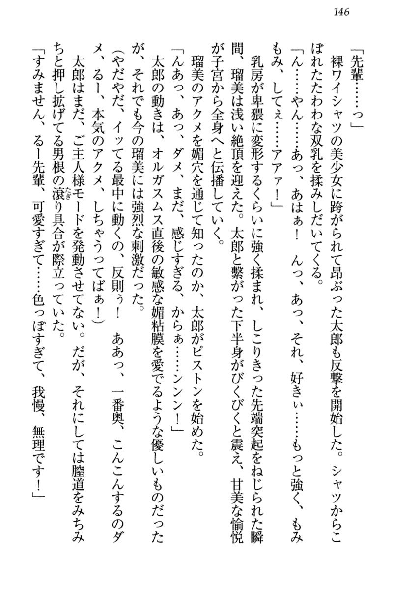 ぼくとるうせんぱいのほうかごちょうきょうにっし-きょうもわたしおしつけなさい！