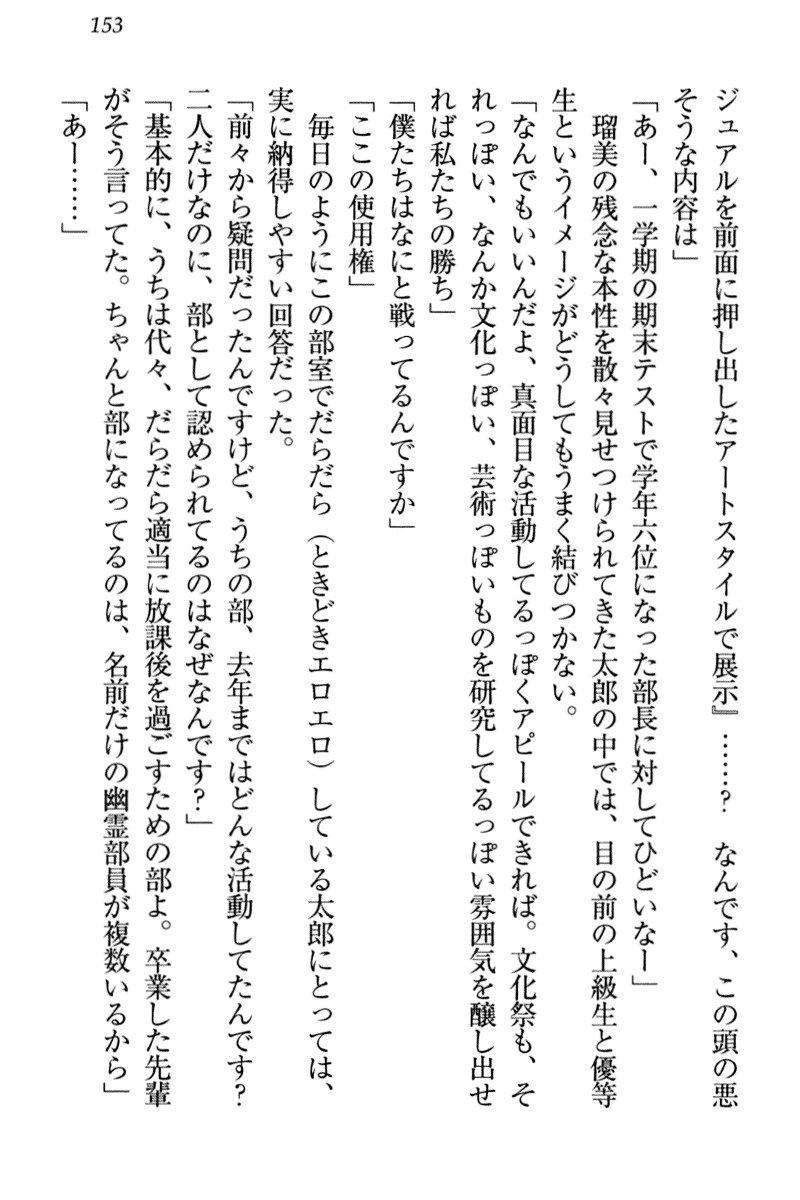 ぼくとるうせんぱいのほうかごちょうきょうにっし-きょうもわたしおしつけなさい！