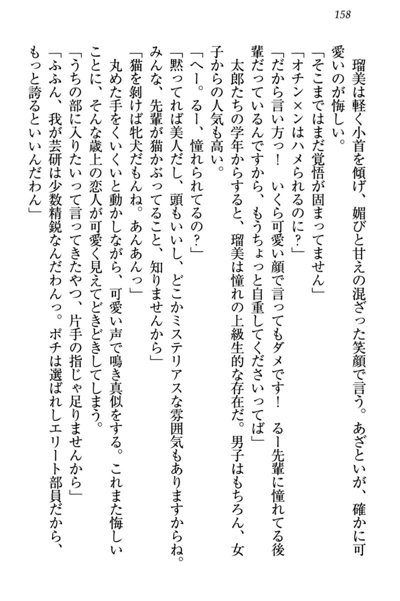 ぼくとるうせんぱいのほうかごちょうきょうにっし-きょうもわたしおしつけなさい！