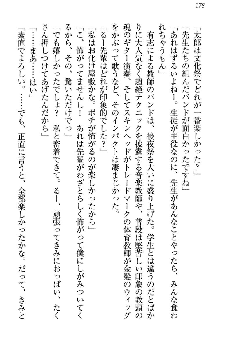 ぼくとるうせんぱいのほうかごちょうきょうにっし-きょうもわたしおしつけなさい！