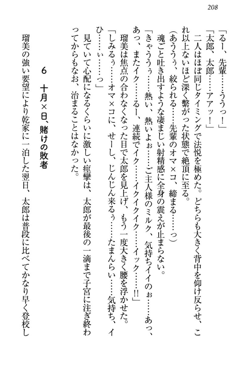 ぼくとるうせんぱいのほうかごちょうきょうにっし-きょうもわたしおしつけなさい！