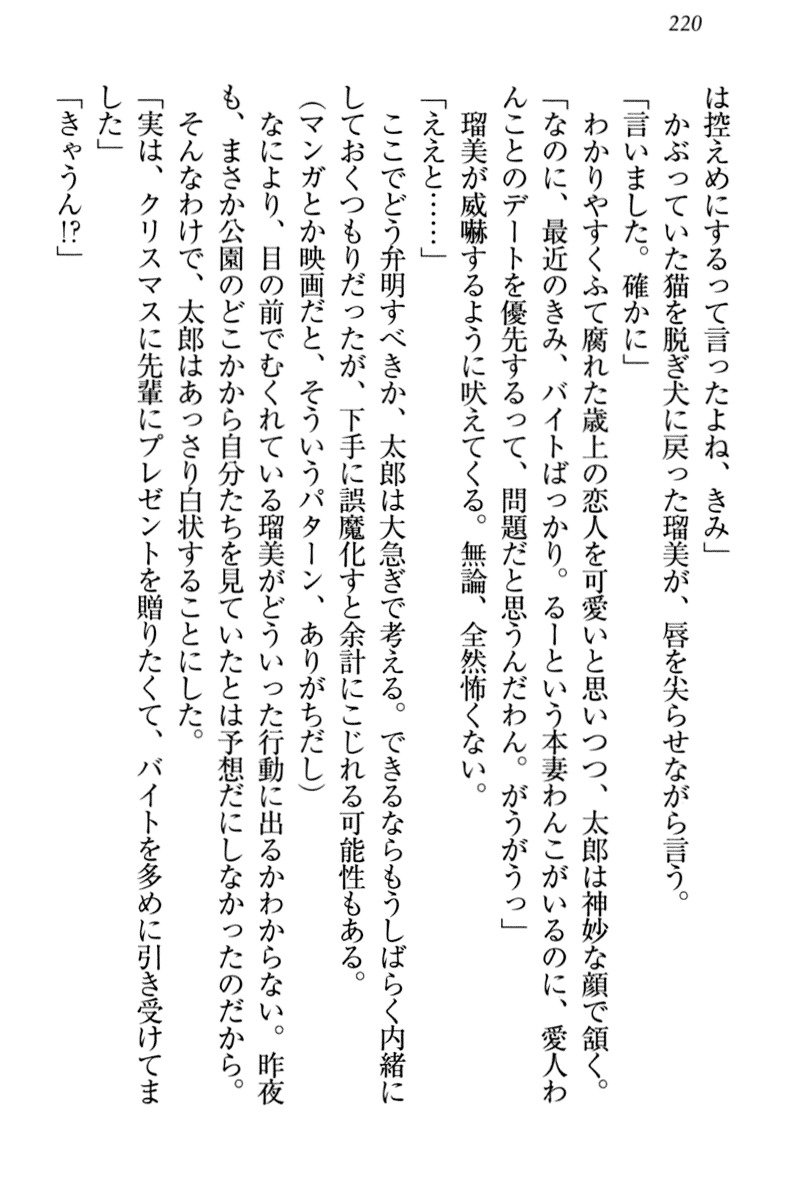 ぼくとるうせんぱいのほうかごちょうきょうにっし-きょうもわたしおしつけなさい！