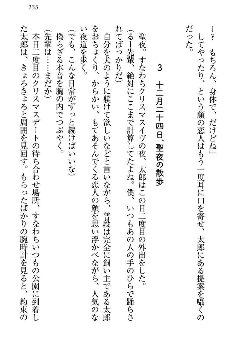 ぼくとるうせんぱいのほうかごちょうきょうにっし-きょうもわたしおしつけなさい！