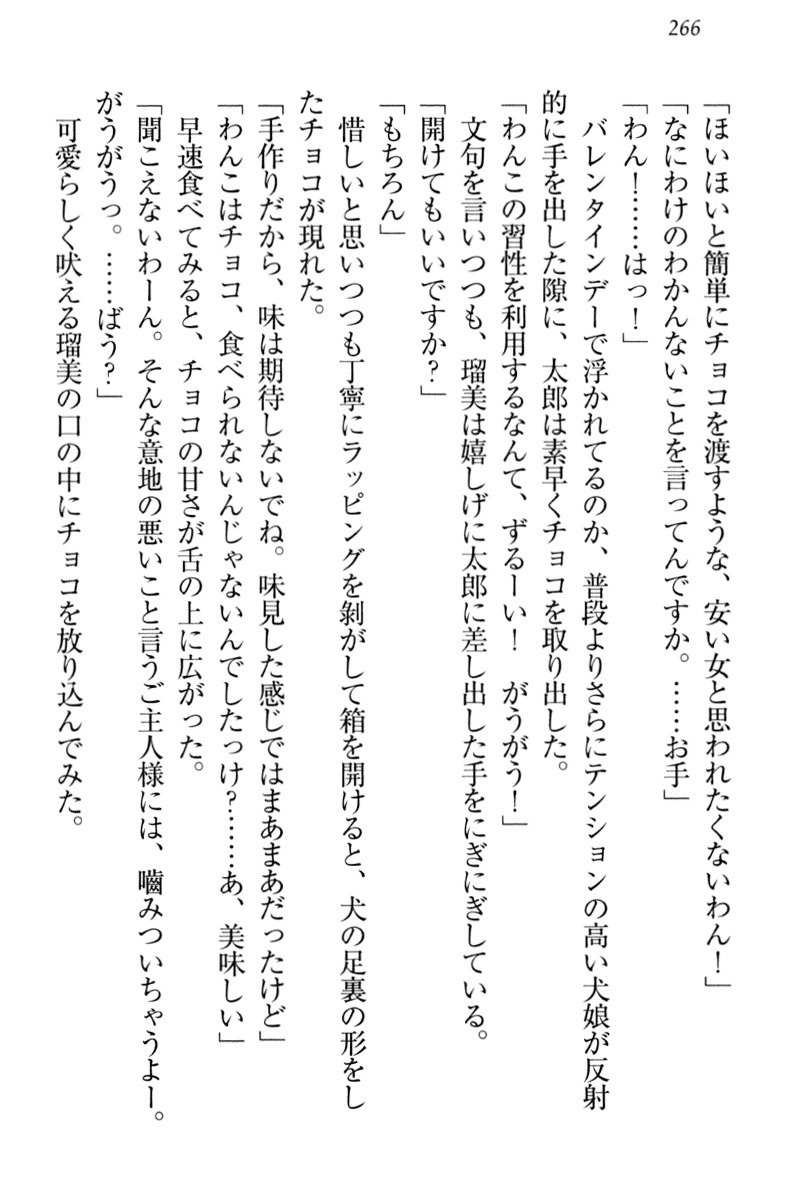 ぼくとるうせんぱいのほうかごちょうきょうにっし-きょうもわたしおしつけなさい！