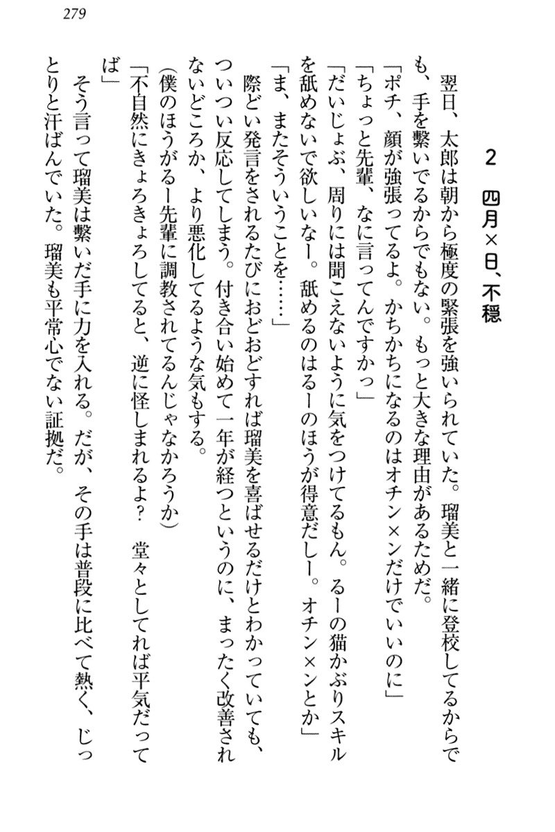 ぼくとるうせんぱいのほうかごちょうきょうにっし-きょうもわたしおしつけなさい！