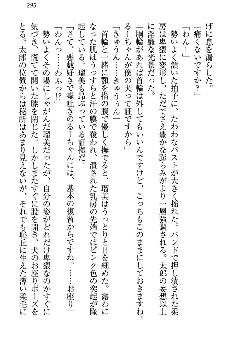 ぼくとるうせんぱいのほうかごちょうきょうにっし-きょうもわたしおしつけなさい！