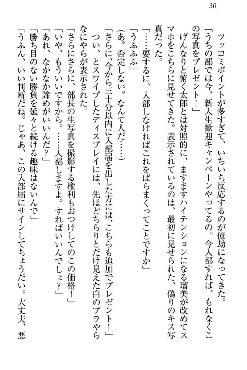 ぼくとるうせんぱいのほうかごちょうきょうにっし-きょうもわたしおしつけなさい！