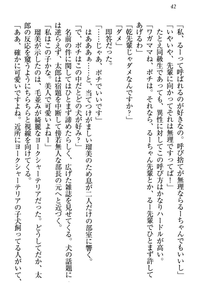 ぼくとるうせんぱいのほうかごちょうきょうにっし-きょうもわたしおしつけなさい！