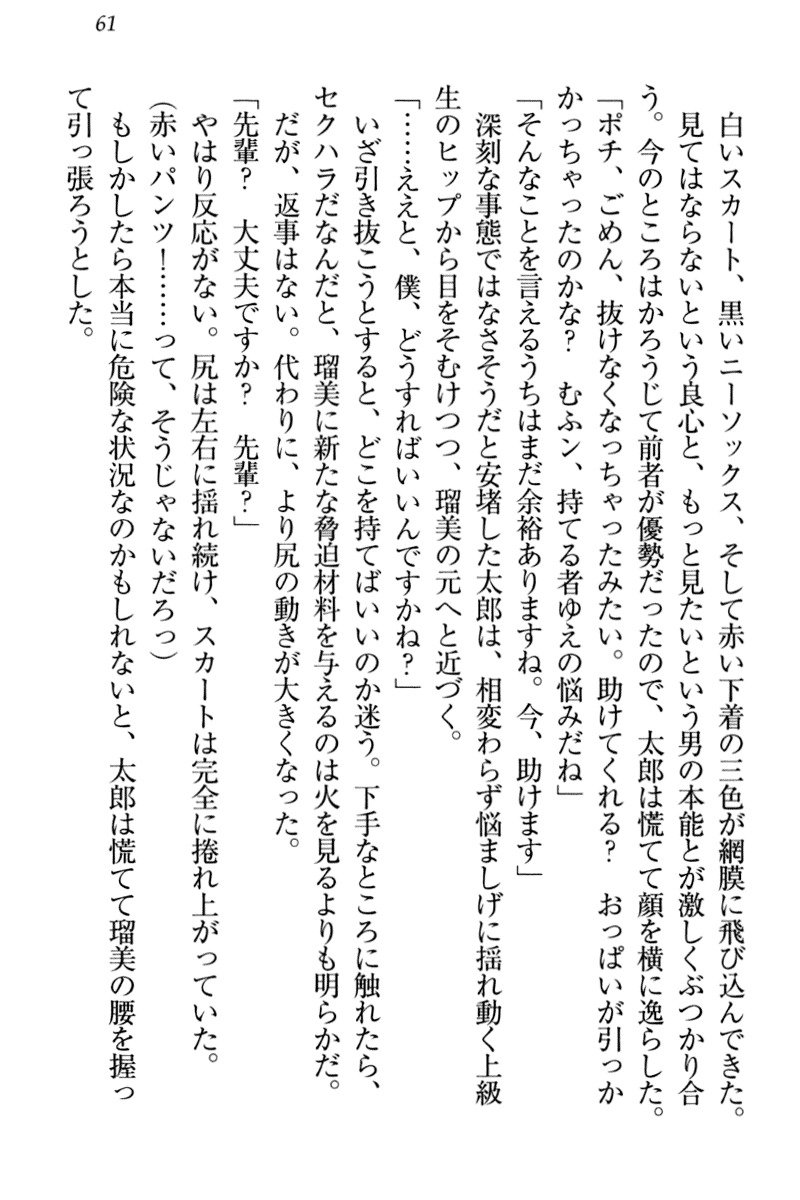 ぼくとるうせんぱいのほうかごちょうきょうにっし-きょうもわたしおしつけなさい！