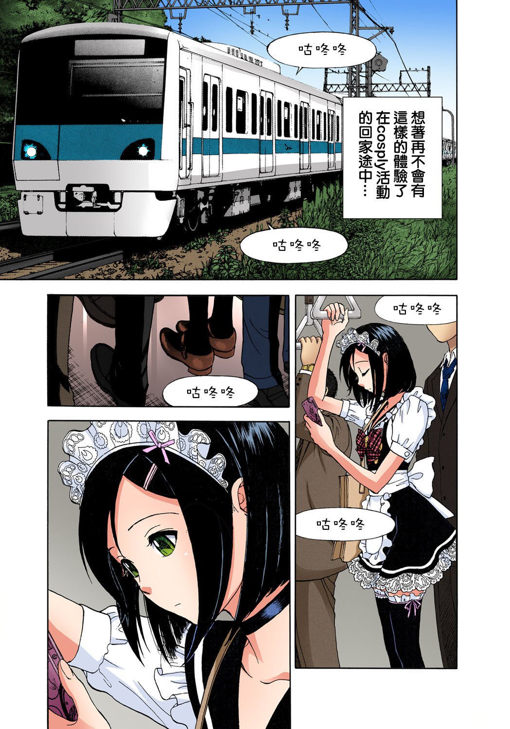 みだらしだんご〜ぼくのはじめてうばわれちゃたCh。 5