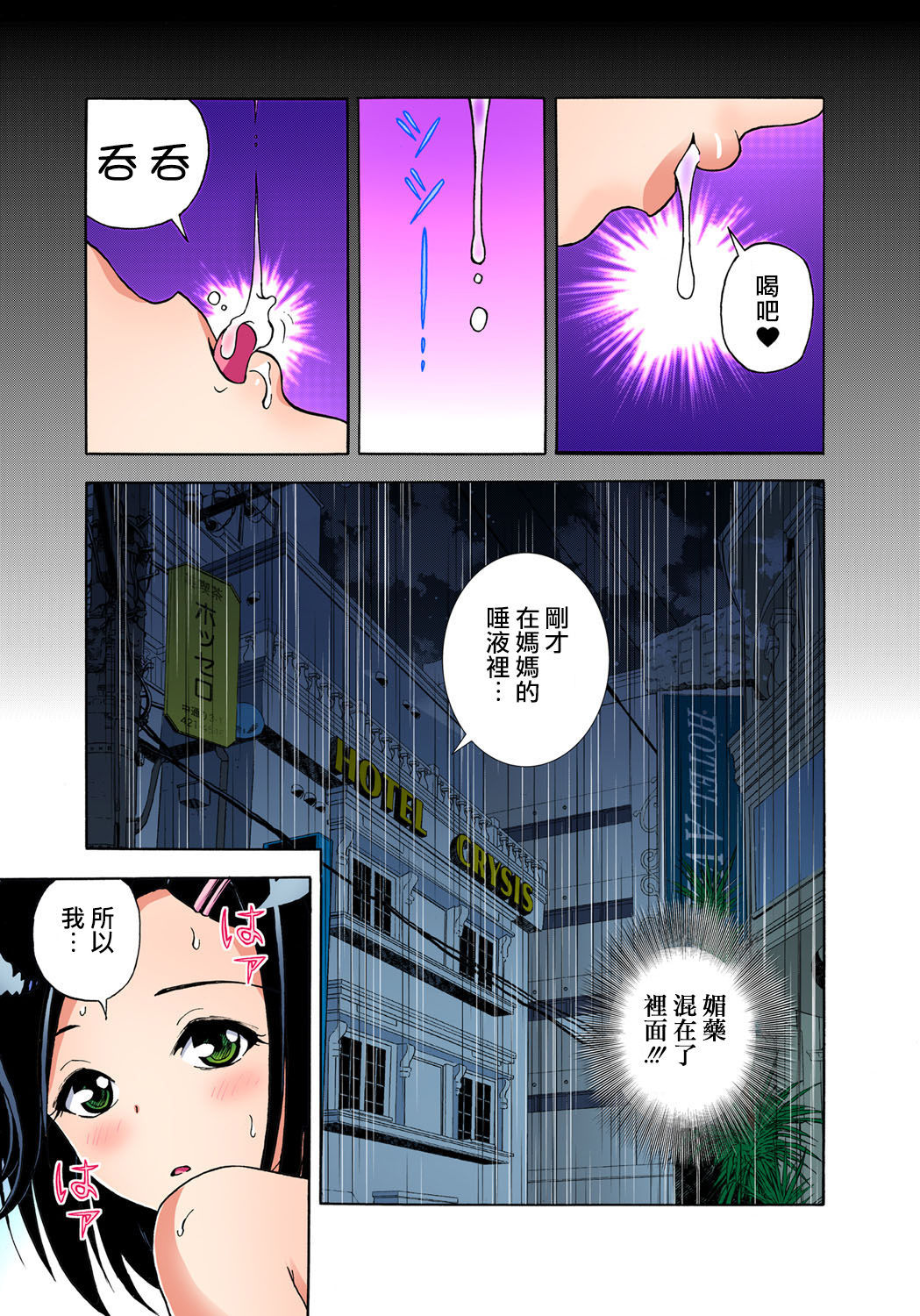 みだらしだんご〜ぼくのはじめてうばわれちゃたCh。 5
