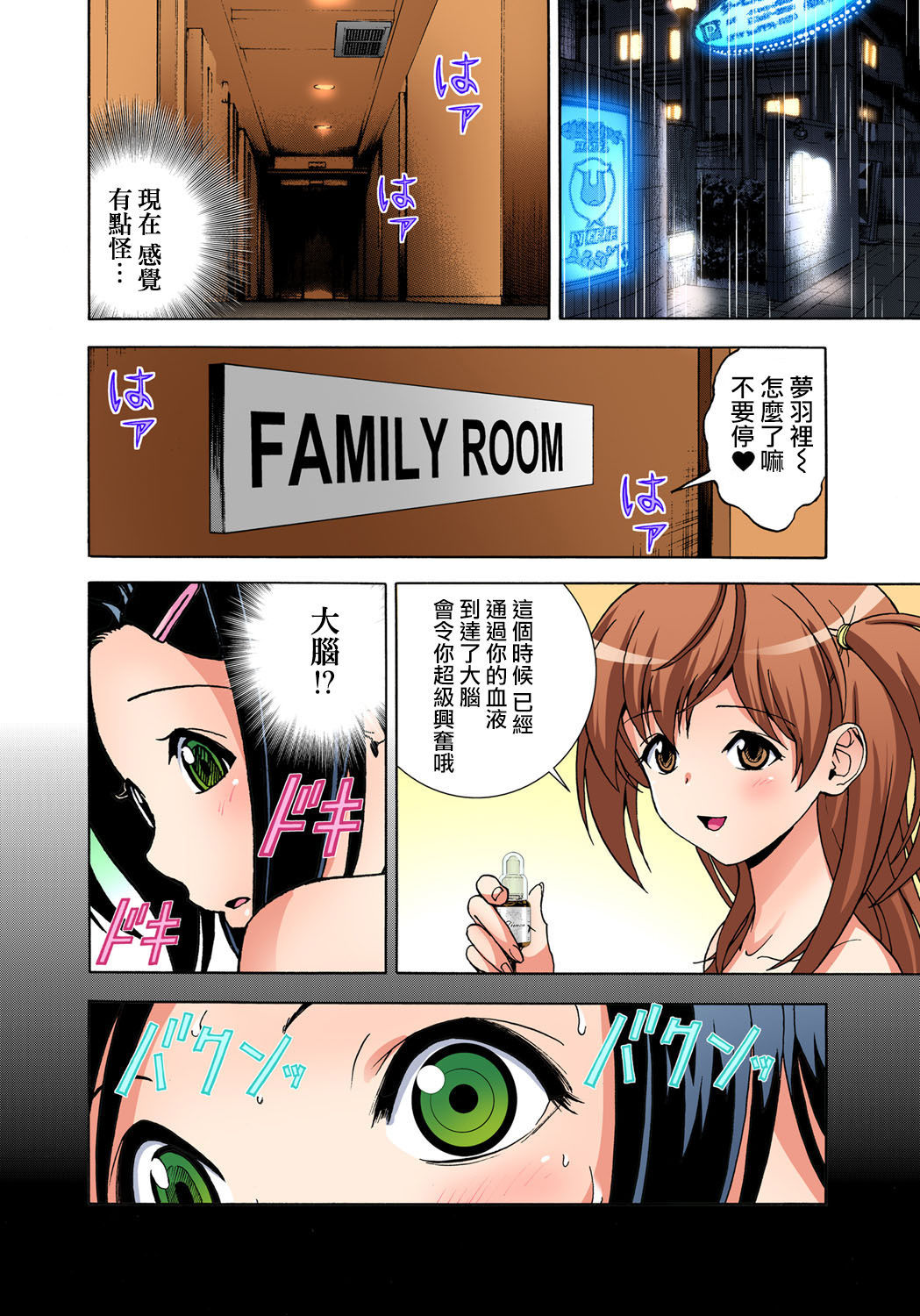 みだらしだんご〜ぼくのはじめてうばわれちゃたCh。 5