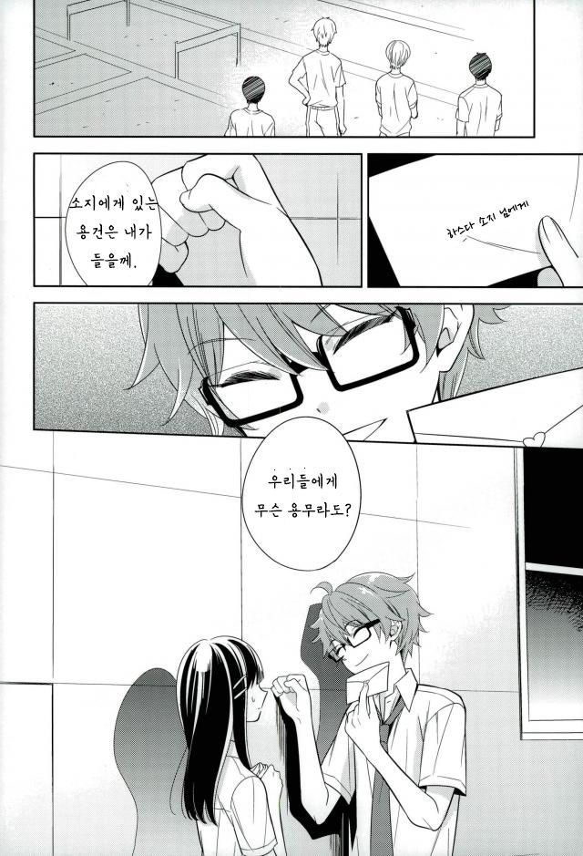 園ゆびからめて