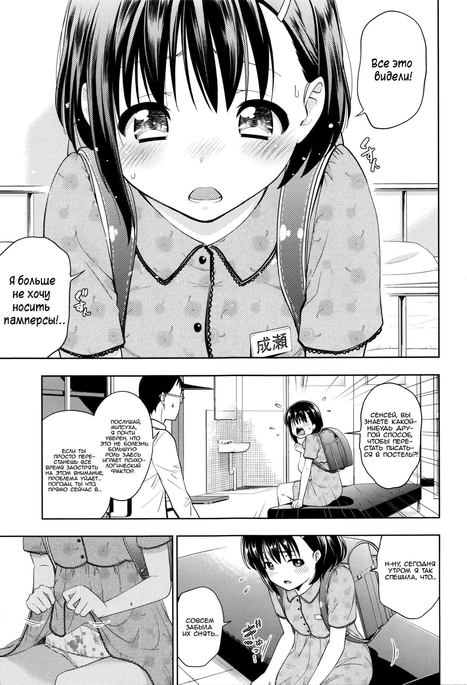 おむじょう| Девочкавпамперсах
