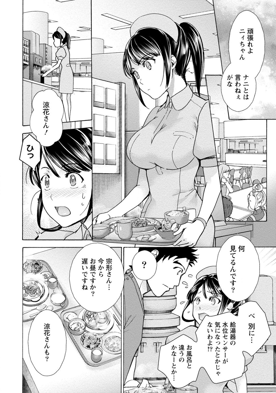 おっパラダイスはクリの中1