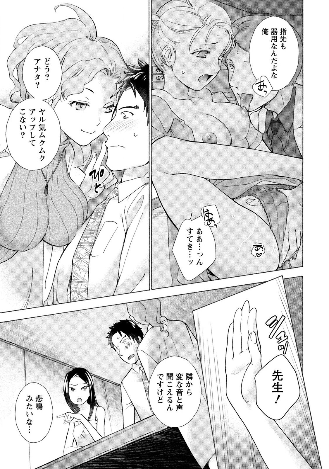 おっパラダイスはクリの中1