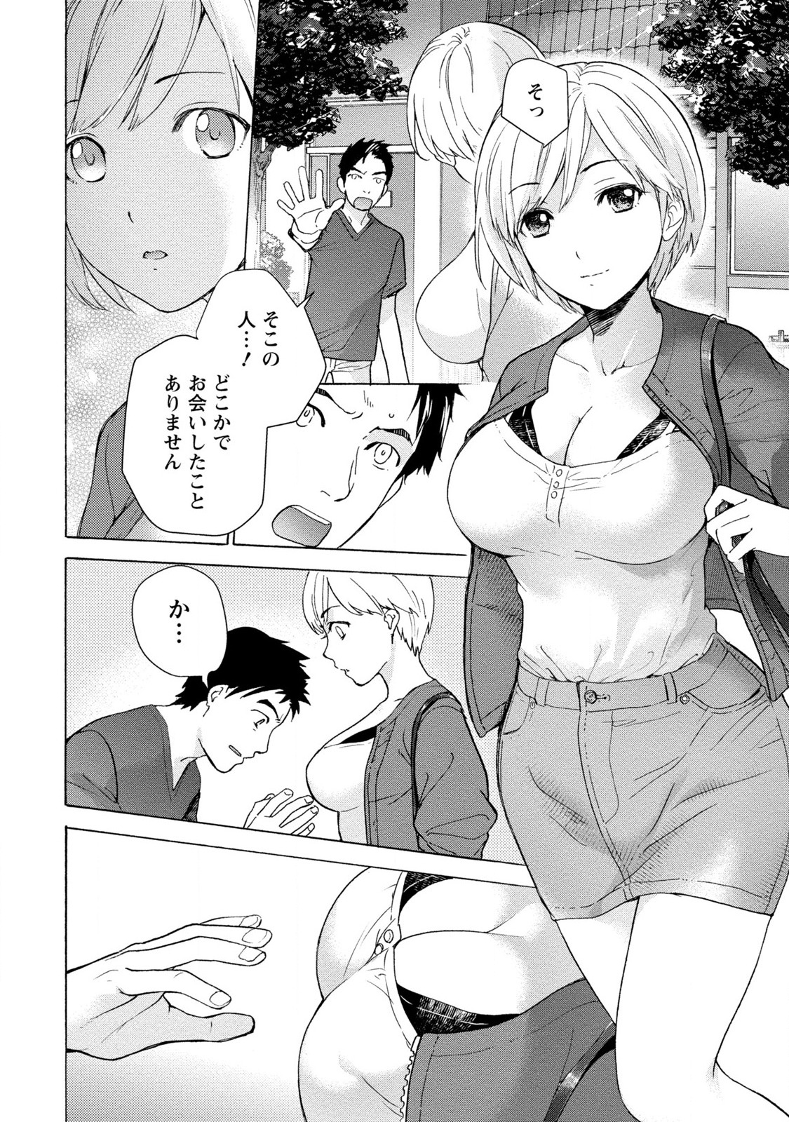 おっパラダイスはクリの中1