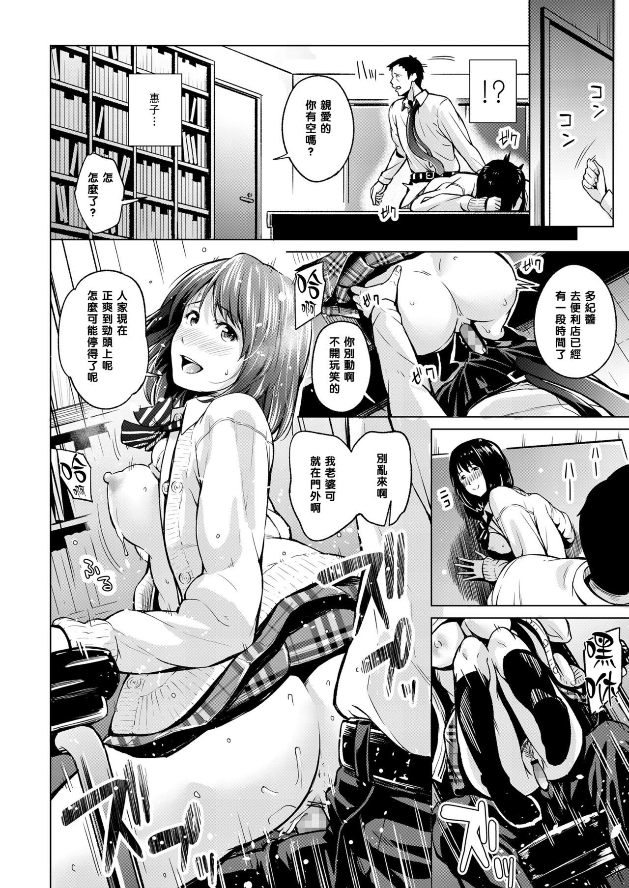 ヒミツの関係