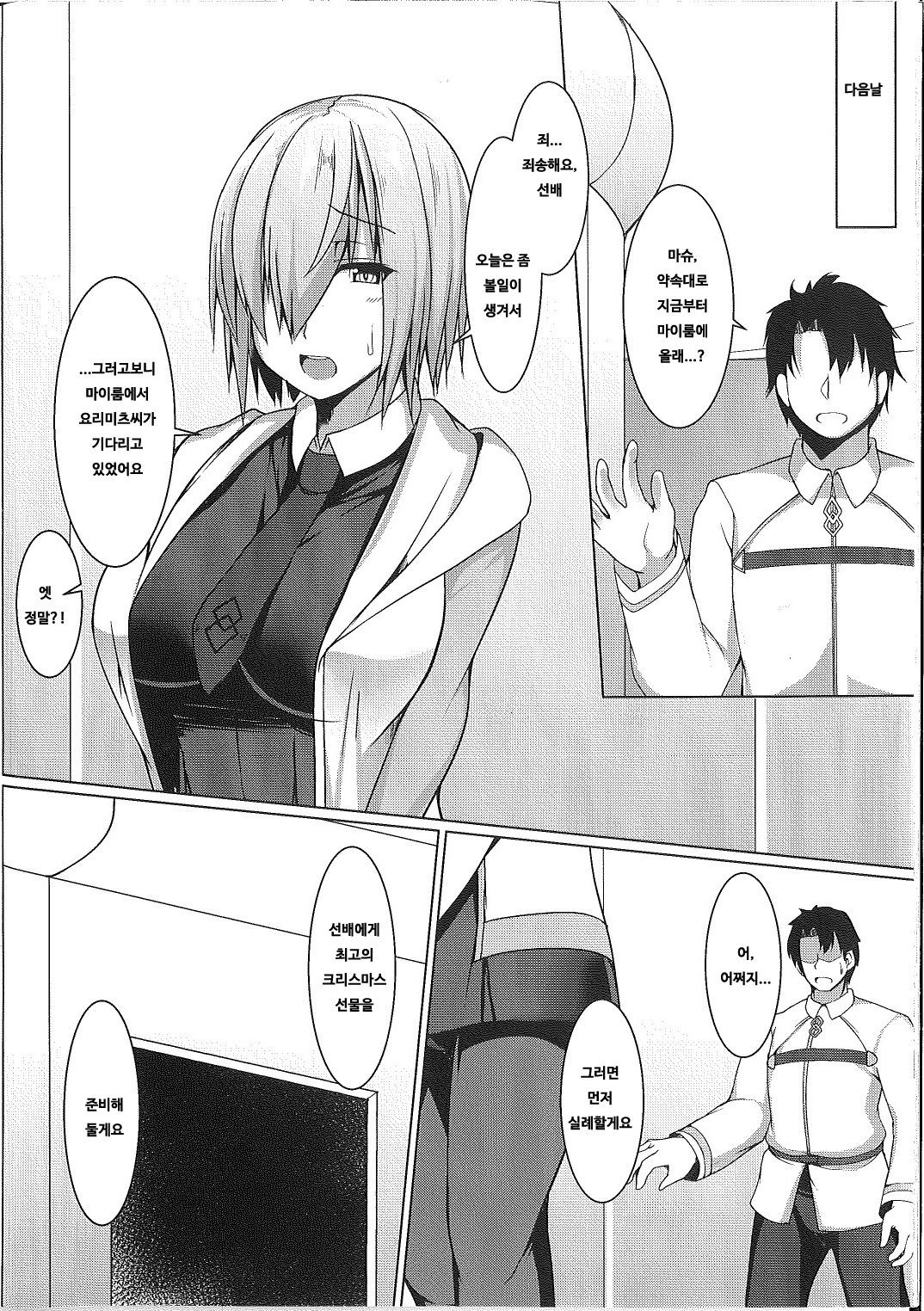 先輩でわまんぞくできません