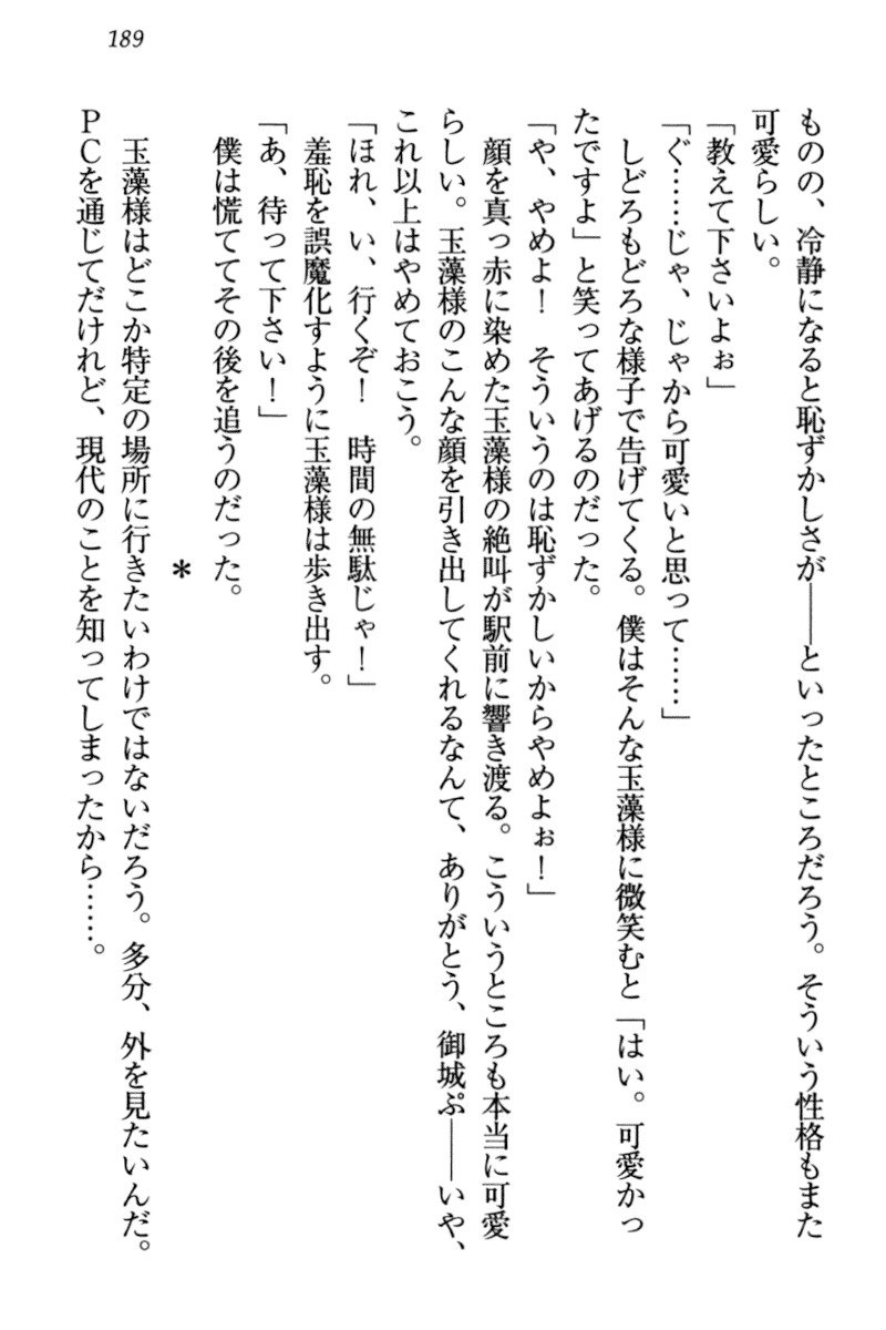 キツネによめいり-九尾の狐様と新金精光