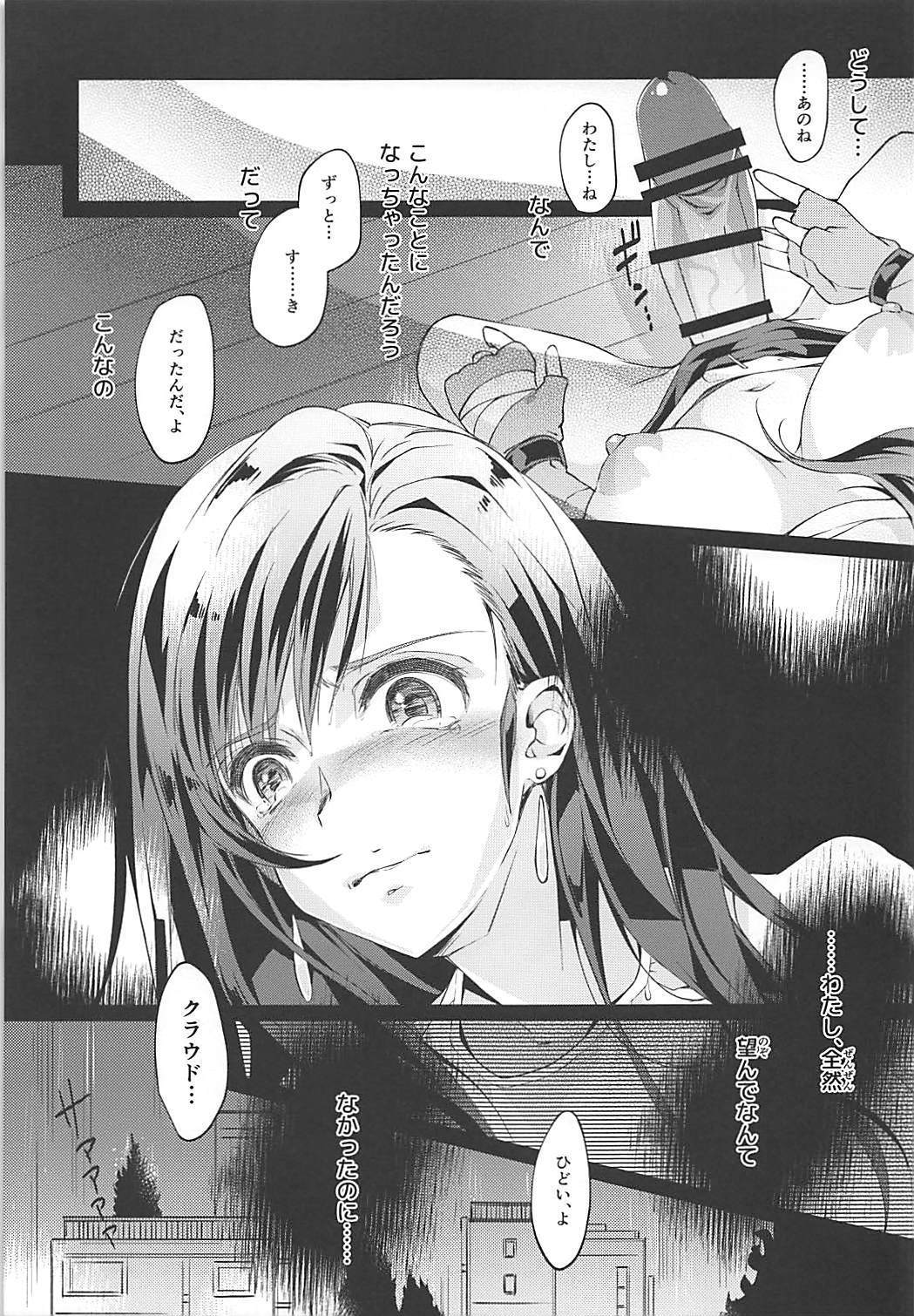 ふたなりDouteiTifa Go -Kakusei- Inran Mesuchinpo Kairaku Ochi