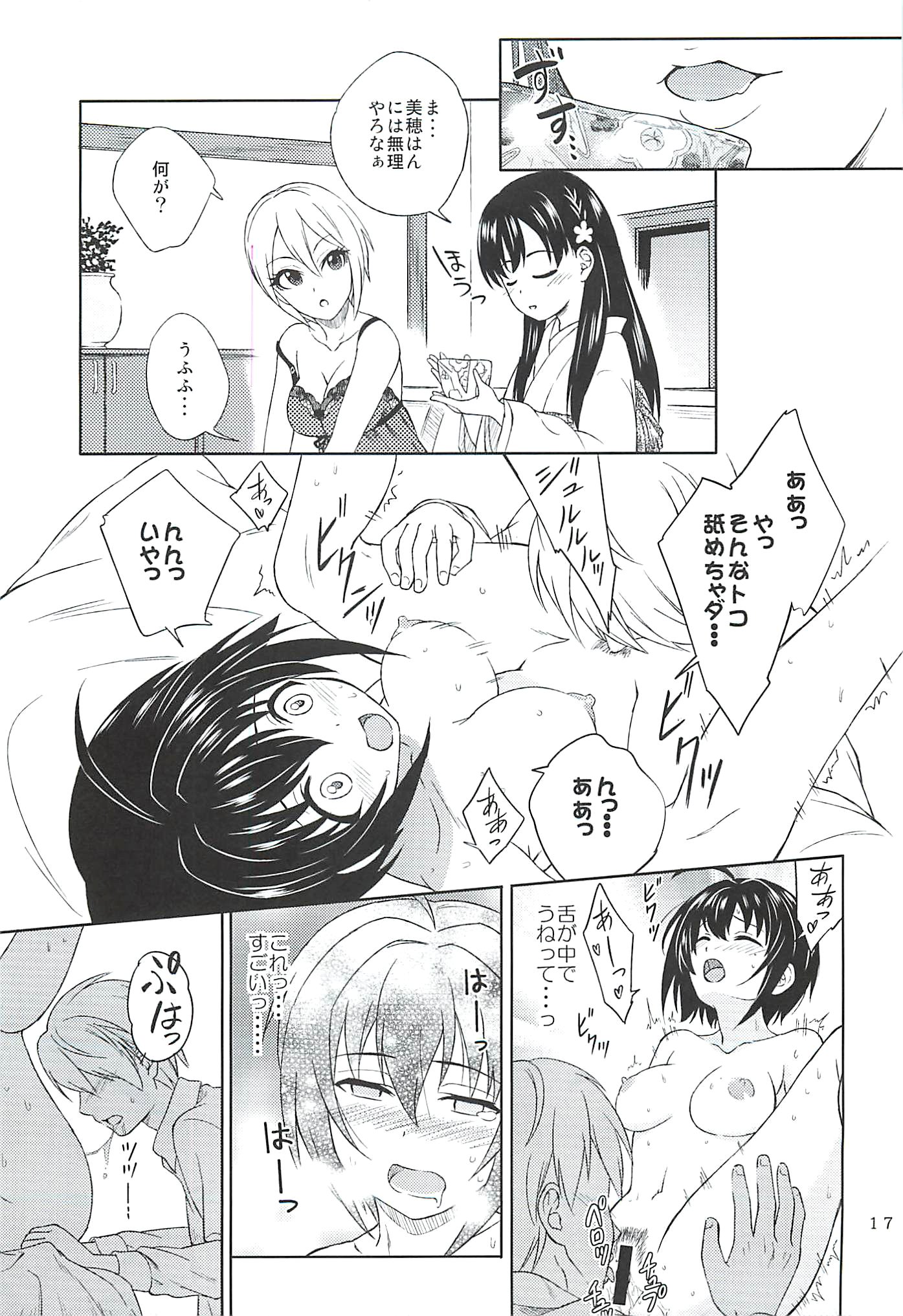 コヒナタ美穂はじゅんぷうまんぱんです！
