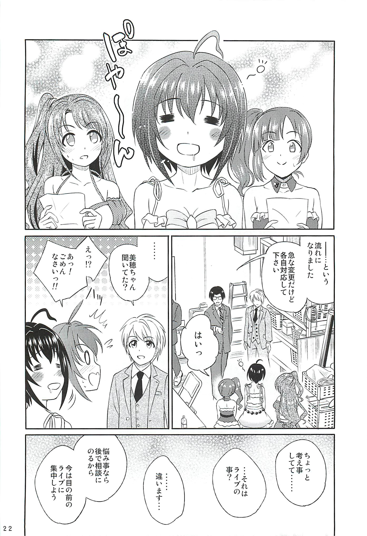 コヒナタ美穂はじゅんぷうまんぱんです！