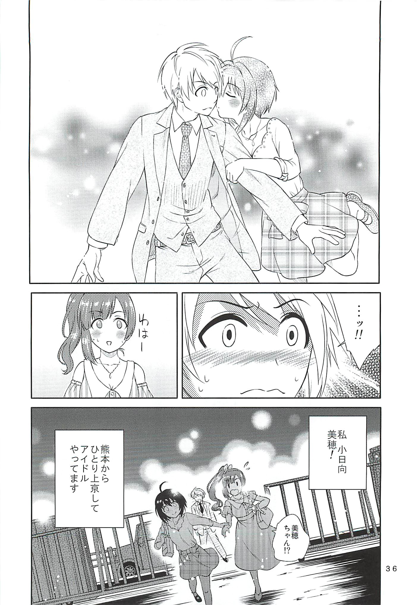 コヒナタ美穂はじゅんぷうまんぱんです！