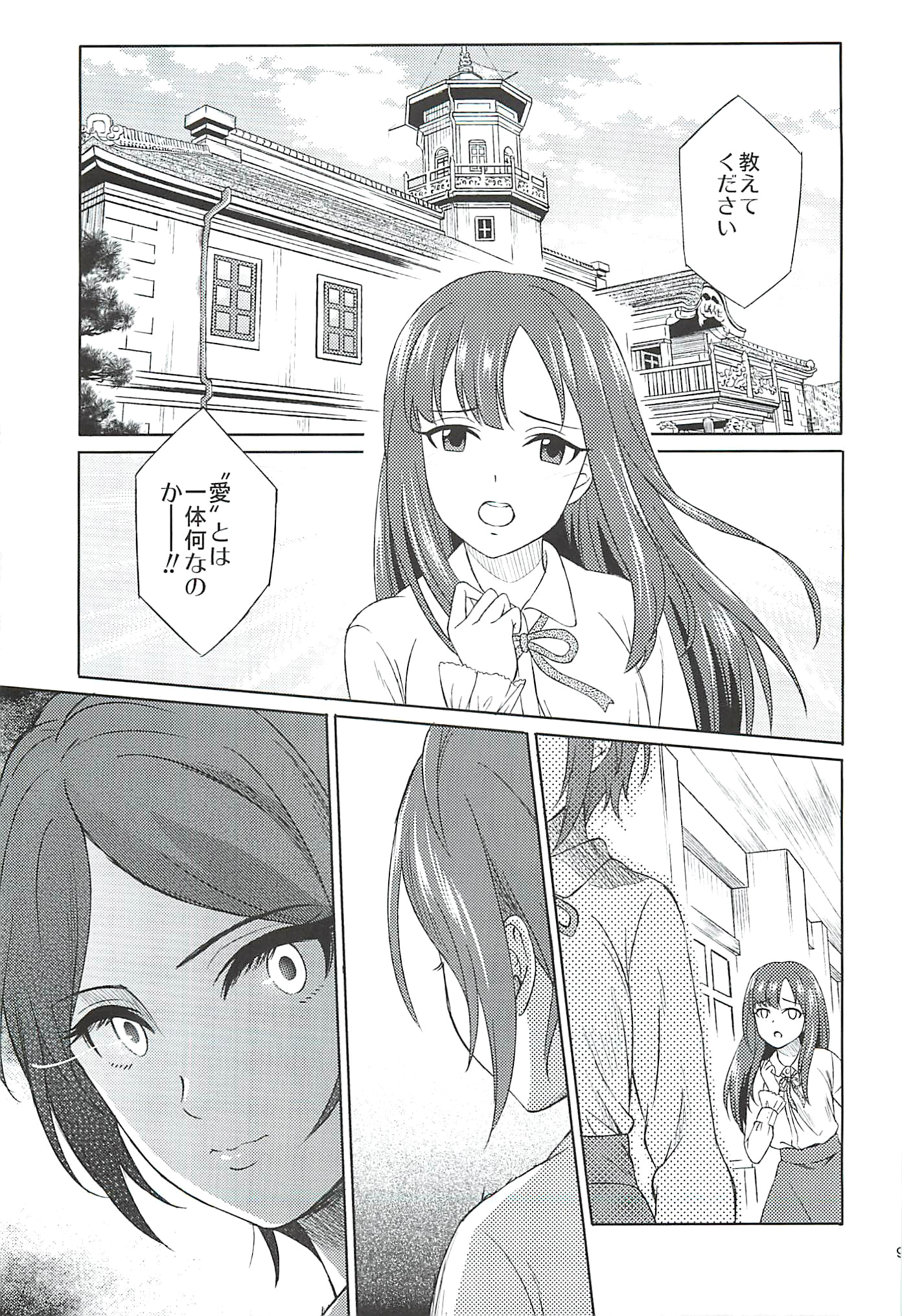 コヒナタ美穂はじゅんぷうまんぱんです！