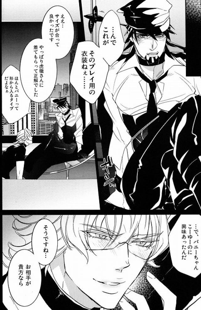 スウィートマスター