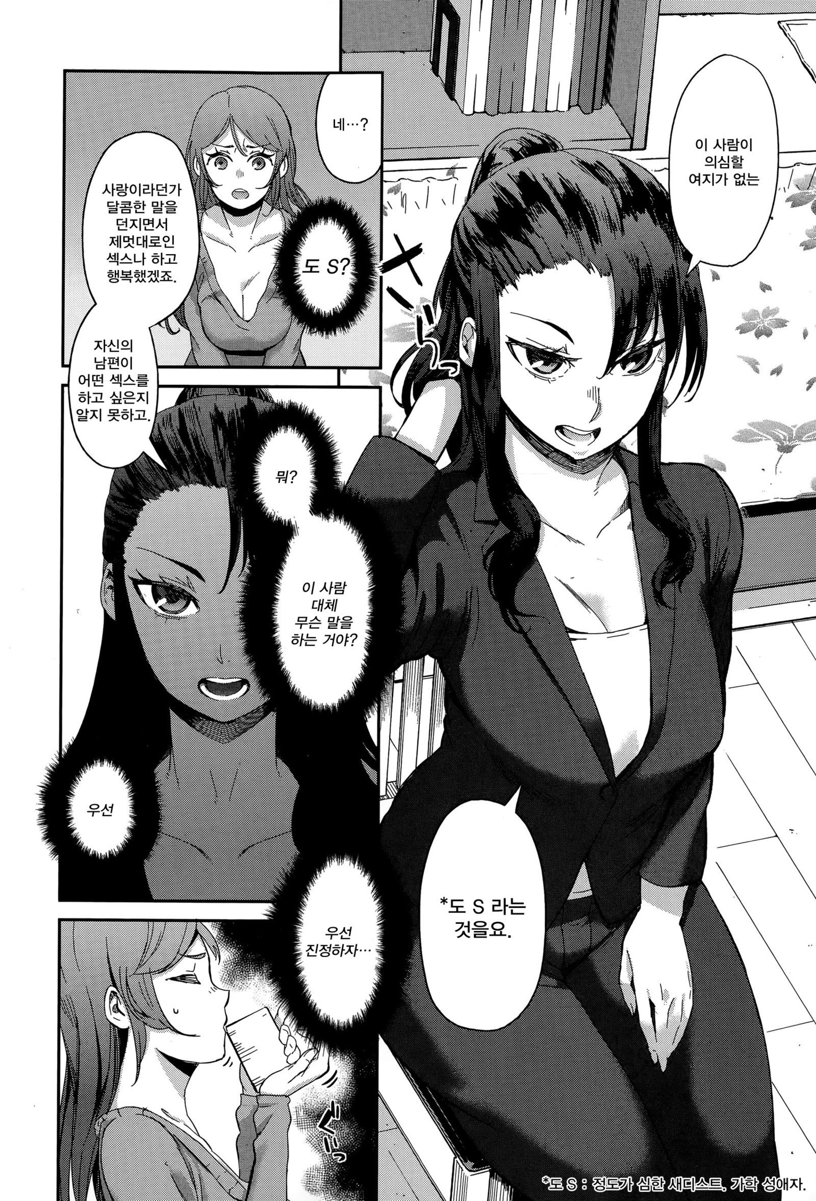 ウバイアイ| 빼앗는사랑