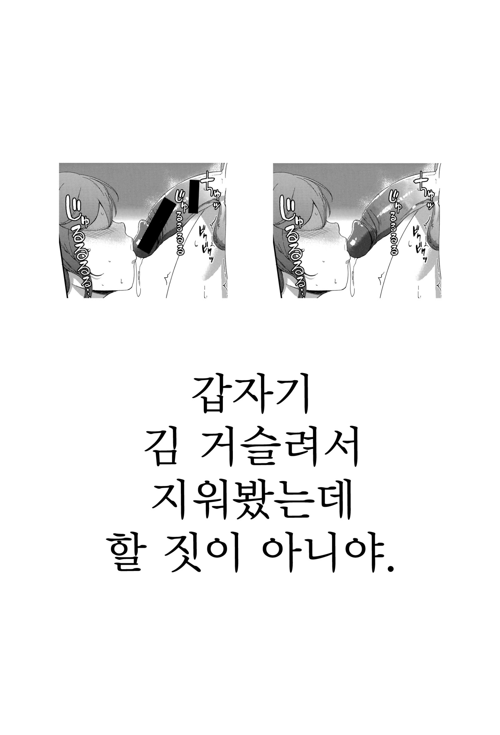 ウバイアイ| 빼앗는사랑