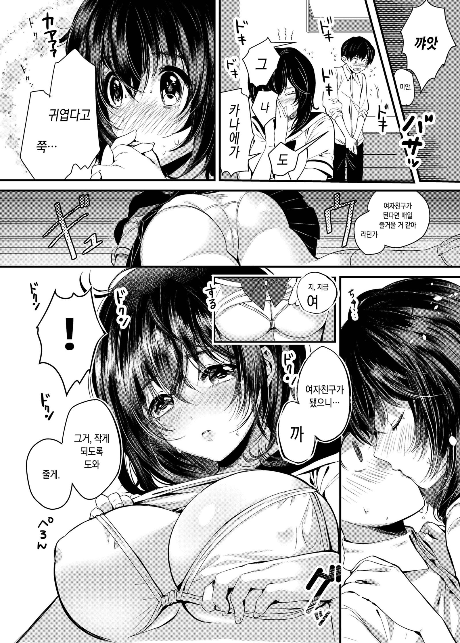 雲名の唐田リニューアル