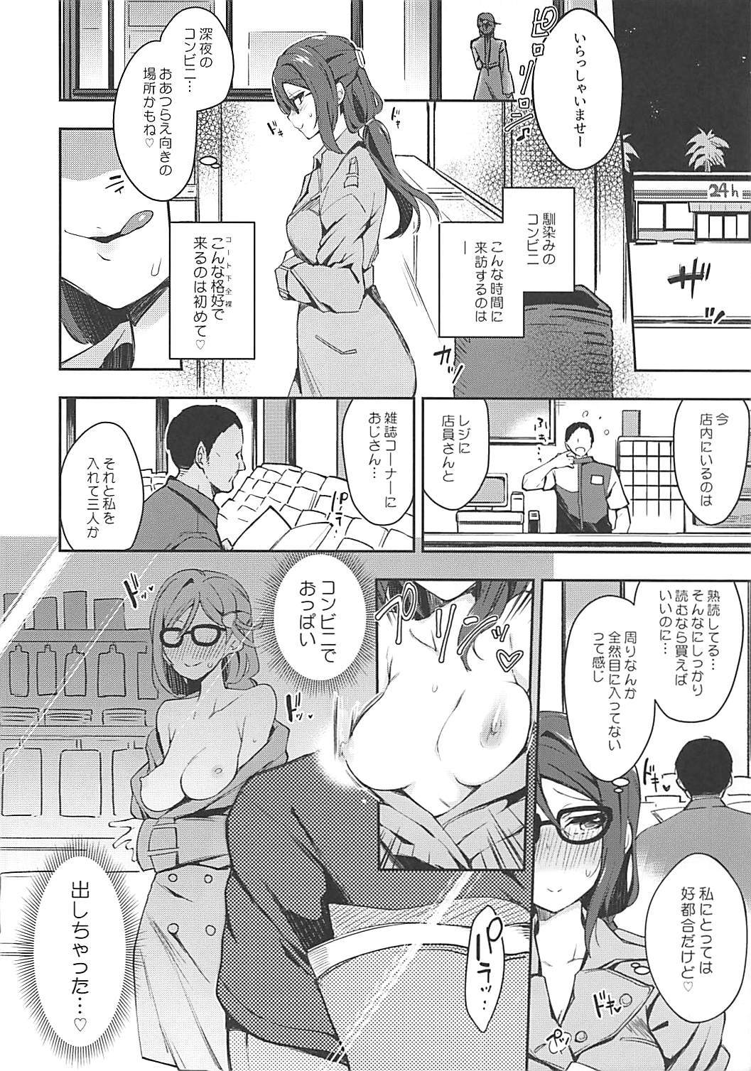 Ecchi Sketch Ro OnaUchi。